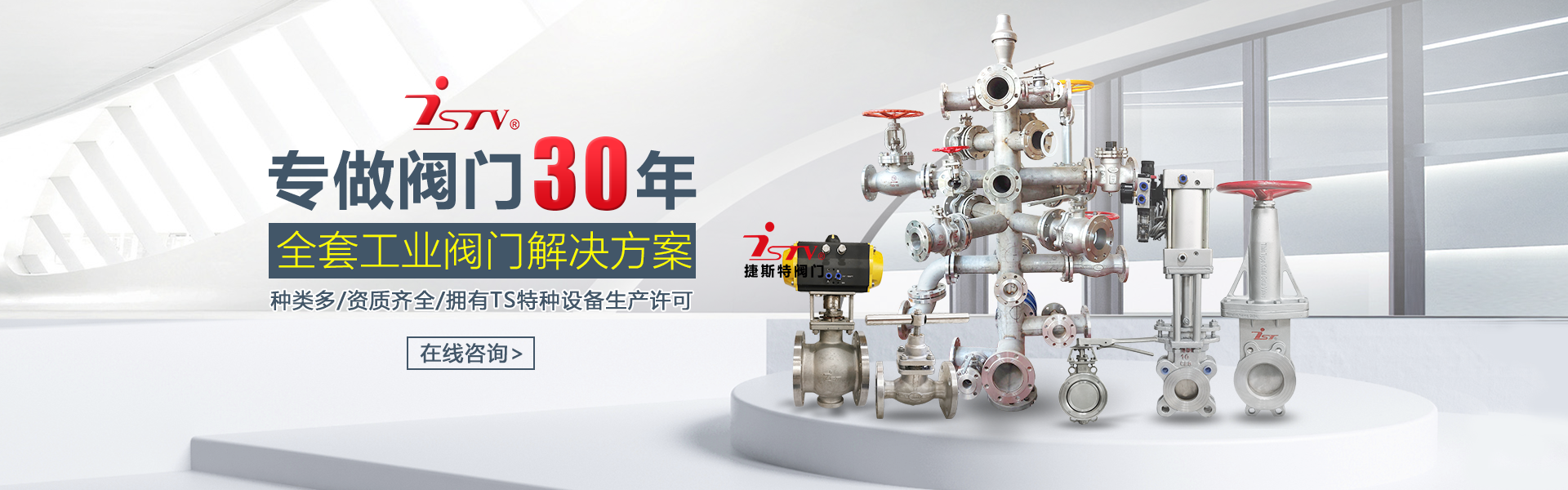福建捷斯特閥門制造有限公司 福建捷斯特閥門制造有限公司