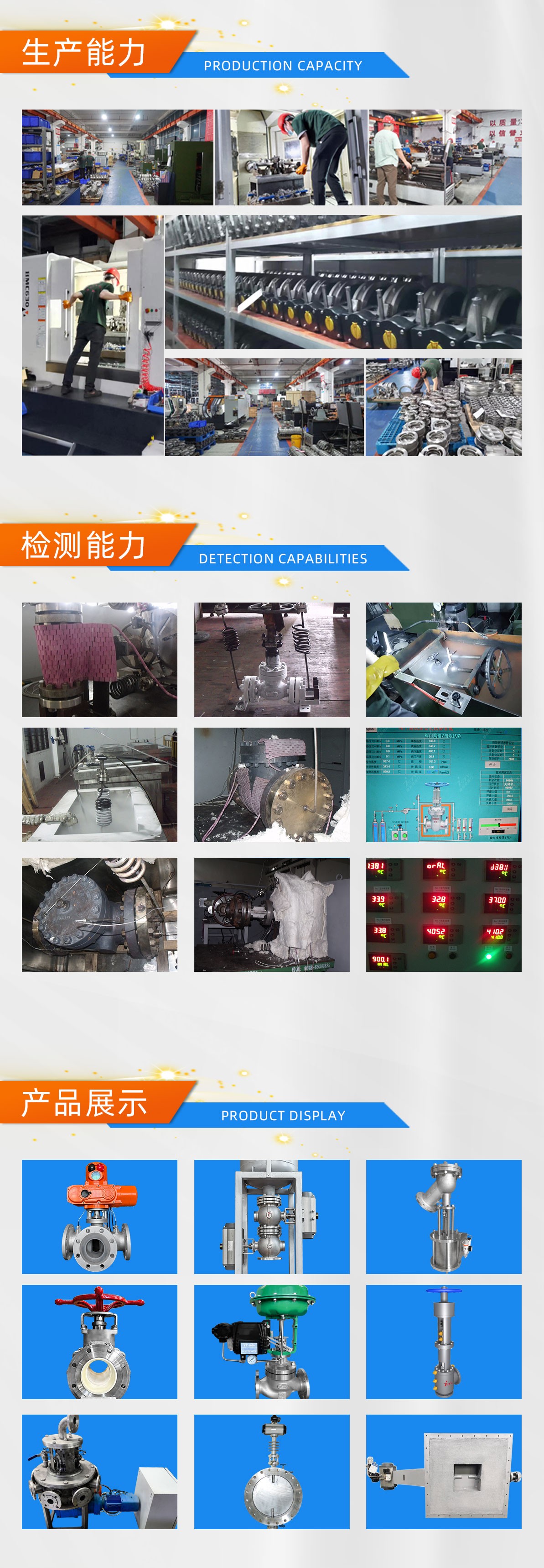 福建捷斯特閥門制造有限公司 福建捷斯特閥門制造有限公司