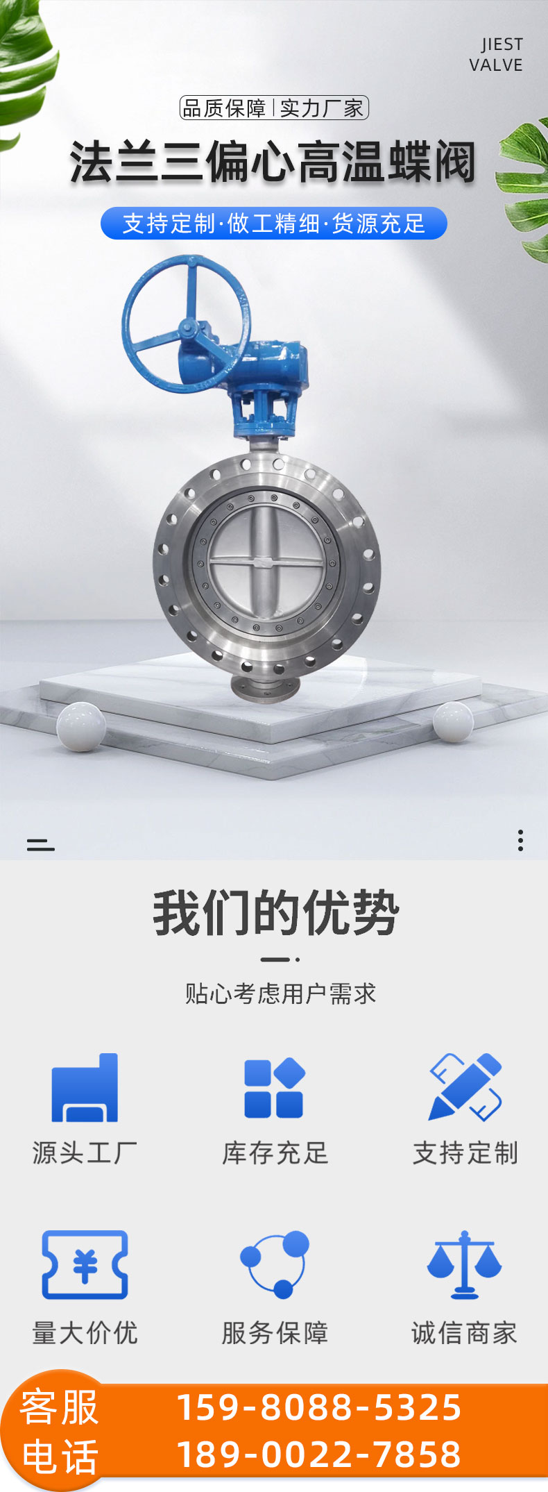 福建捷斯特閥門(mén)制造有限公司 福建捷斯特閥門(mén)制造有限公司