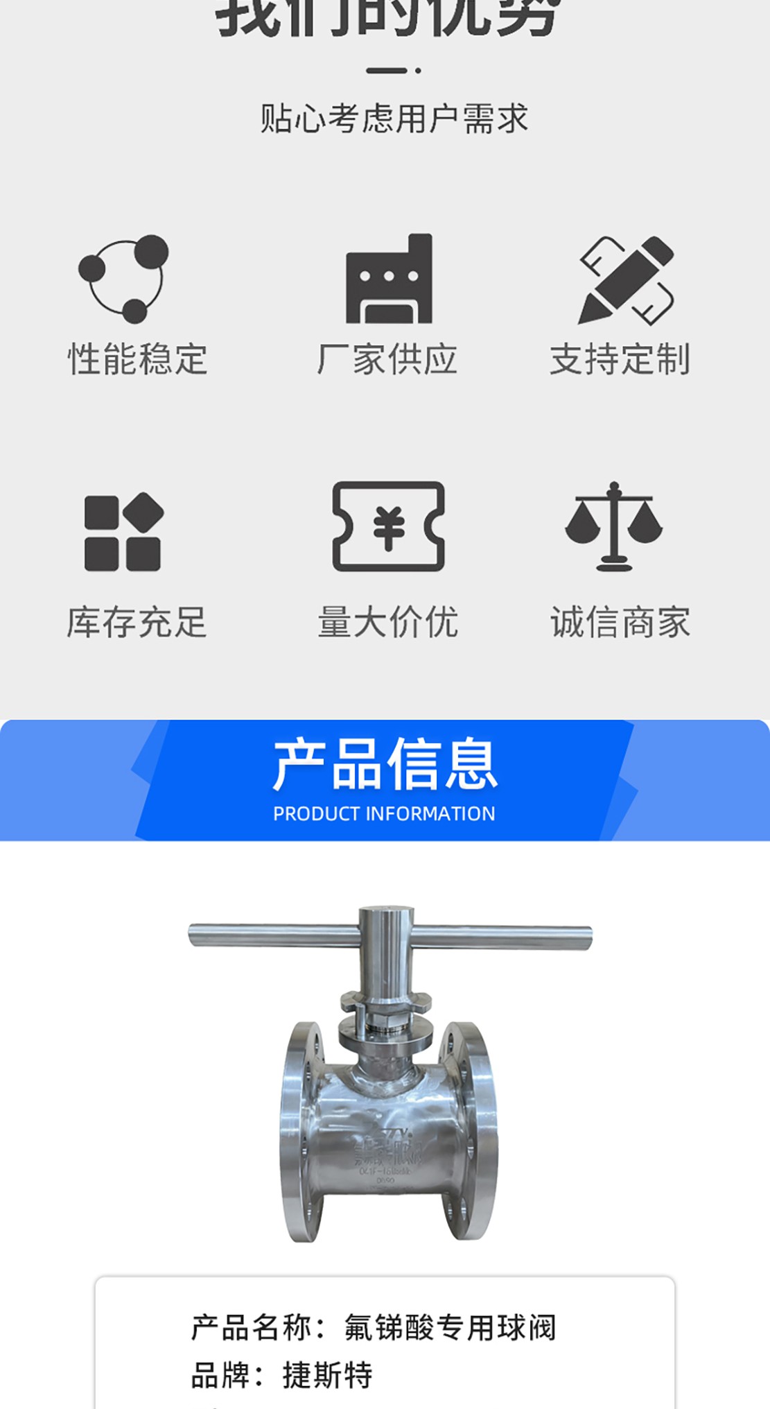 福建捷斯特閥門制造有限公司 福建捷斯特閥門制造有限公司