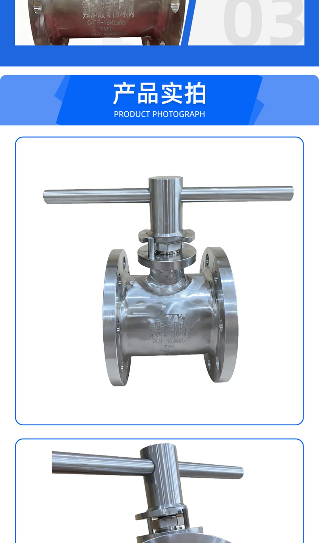 福建捷斯特閥門制造有限公司 福建捷斯特閥門制造有限公司