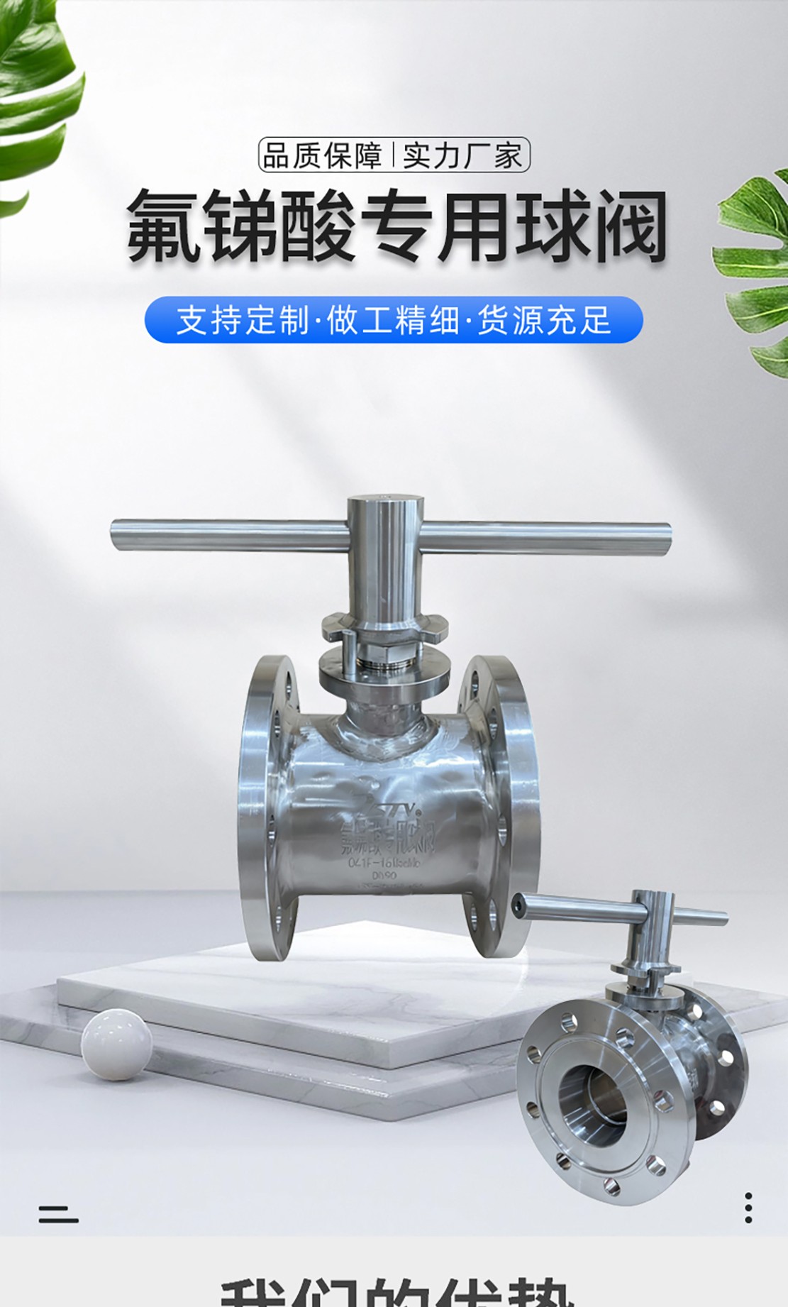 福建捷斯特閥門制造有限公司 福建捷斯特閥門制造有限公司