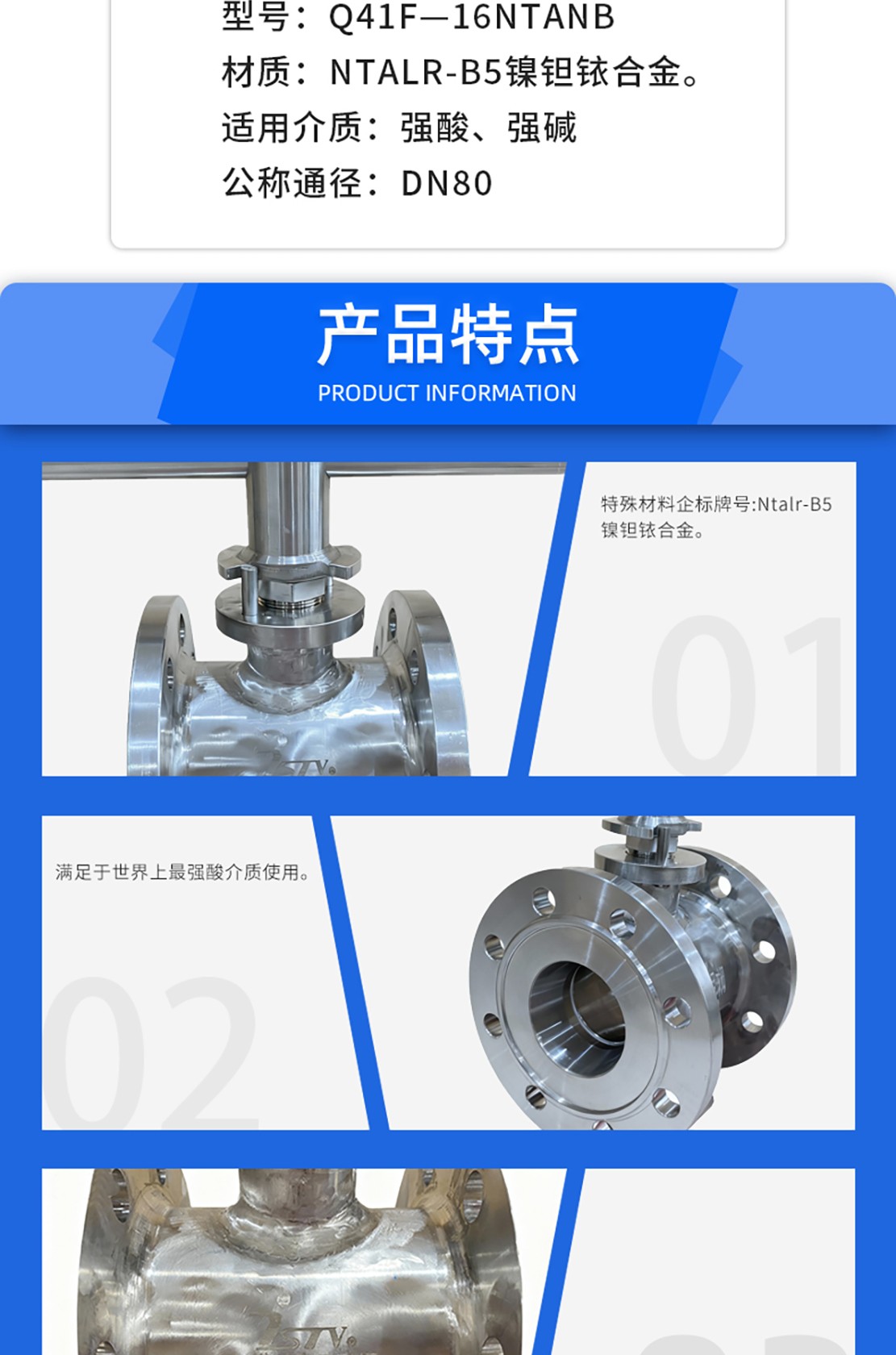福建捷斯特閥門制造有限公司 福建捷斯特閥門制造有限公司