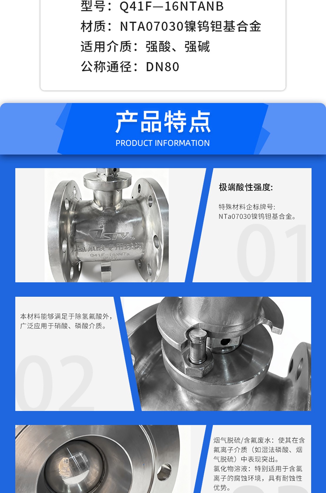 福建捷斯特閥門制造有限公司 福建捷斯特閥門制造有限公司