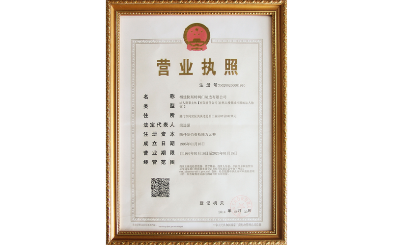 營(yíng)業(yè)執(zhí)照